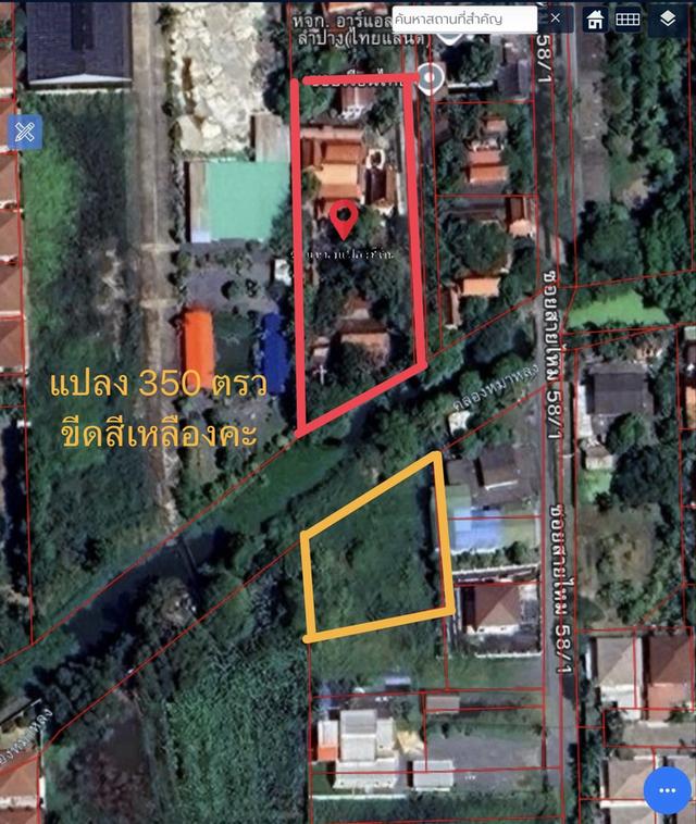 ขายที่ดิน 350 ตรว.(ติดคลอง) ถนนสายไหม 2