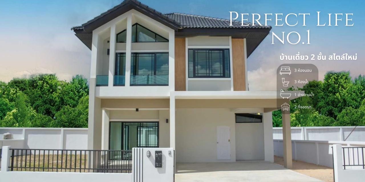 บ้านเดี่ยว 2 ชั้น แบบบ้าน Perfect Life No.1 ดีไซน์ใหม่  อรัญประเทศ สระแก้ว  6