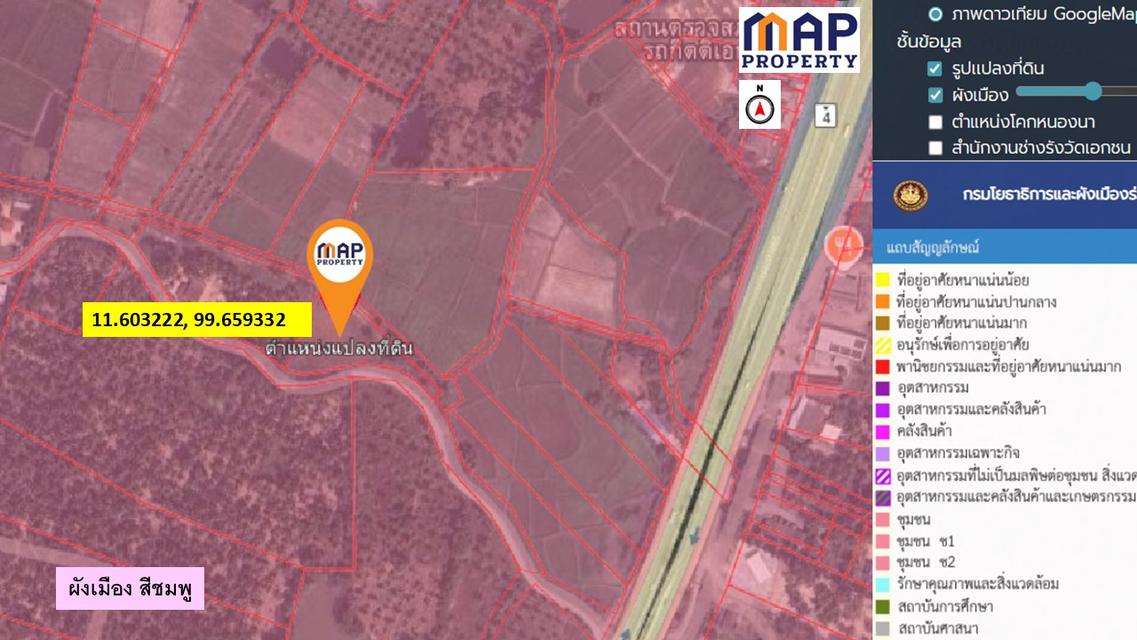 ขายที่ดิน ใกล้แยกห้วยยาง 17 ไร่ 1 งาน เข้าซอย 260 ม.