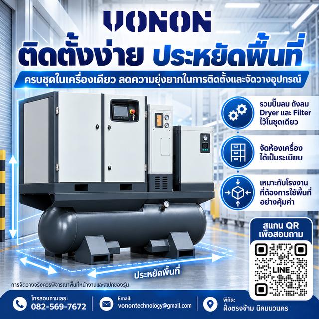 VONON เครื่องปั๊มลมอุตสาหกรรม 5 in 1 รูปที่ 2