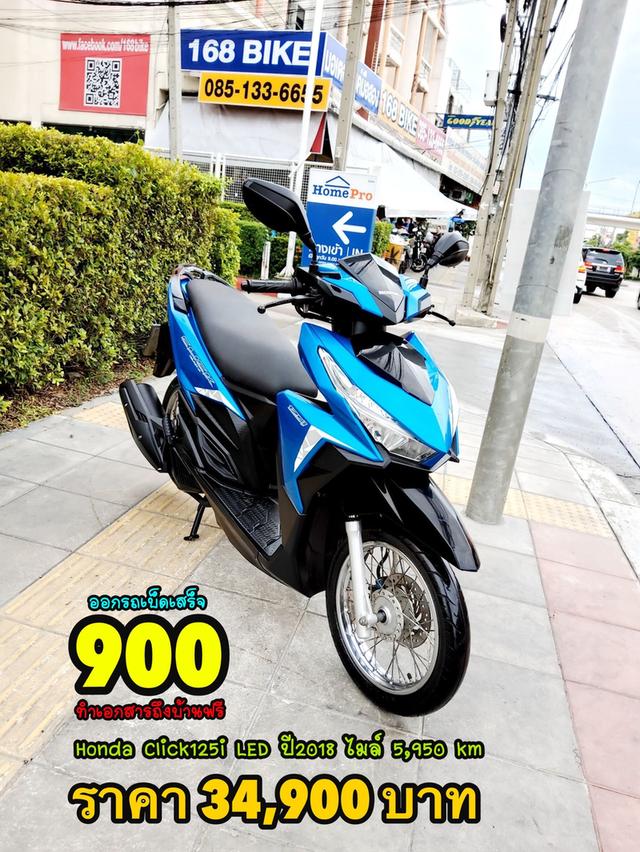 Honda Click125i LED ปี2020 สภาพเกรดA 5950 km เอกสารพร้อมโอน