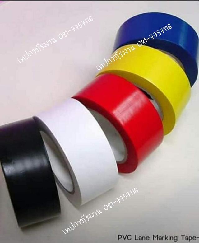 เทปตีเส้นพื้นราคาโรงงาน 081-7757116