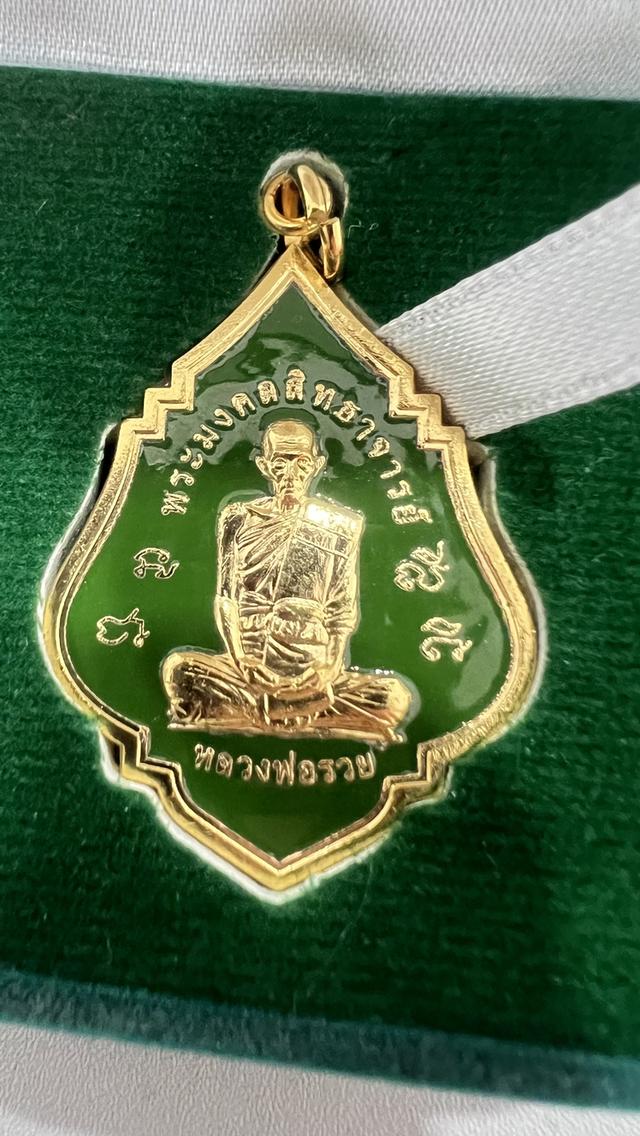 หลวงพ่อรวย วัดตะโก อยุธยา