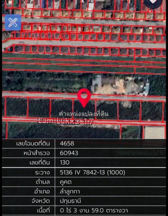 ขายที่ดินซอยลำลูกกา 17 ทั้งหมด 8 แปลง ขนาด 3 งาน 59 ตร.วา เดินทางง่าย ใกล้ถนนใหญ่ คูคต ลำลูกกา ปทุมธานี 1