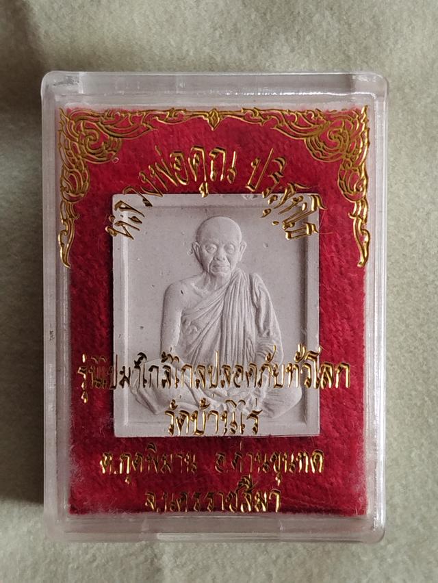 หลวงพ่อคูณ