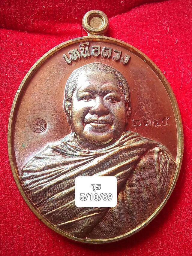 พระเครื่อง หลวงพี่เลี้ยง