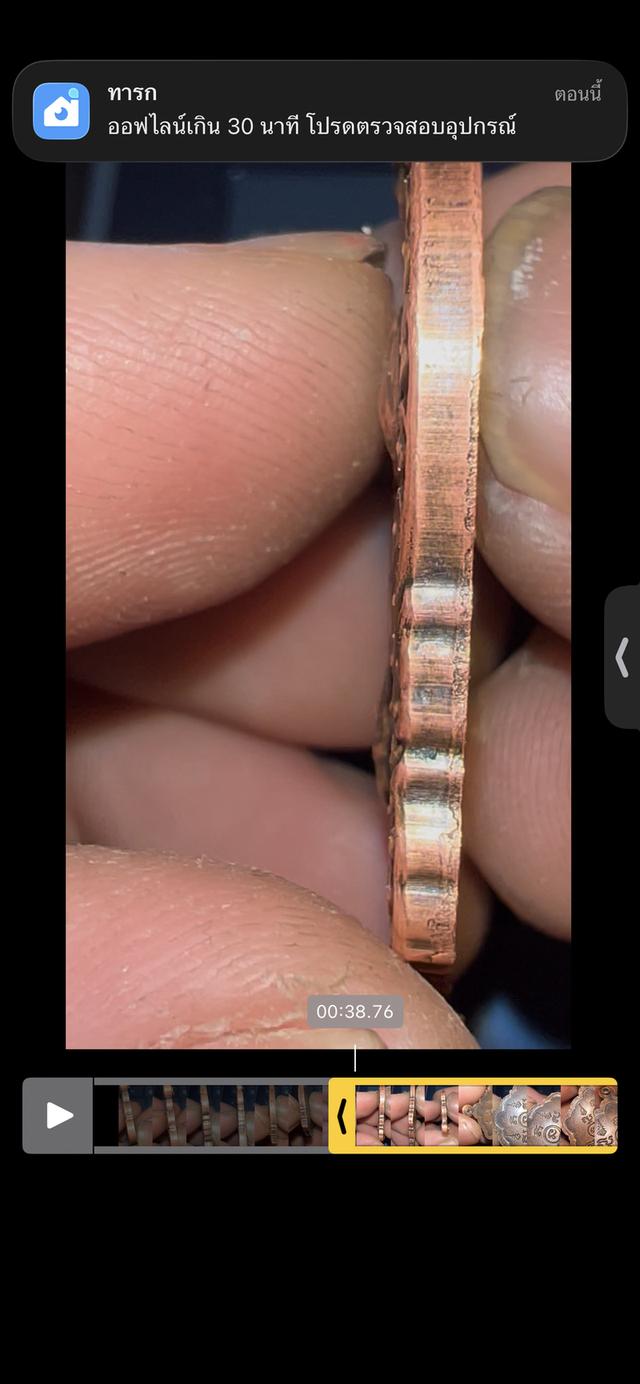 พระหลวงปู่ทิมเสมา8รอบ รูปที่ 8