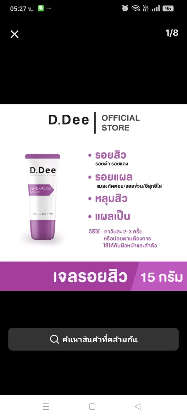 Rapid clear เจลลดรอยสิวลดรอยสิว หลุมสิว ให้หน้ากระจ่างใสမျက်နှာ ၀က်ခြံေပျာက် ေဆး မျက်နှာအမဲစက် ေပျာက် ေဆး200ဘတ်
