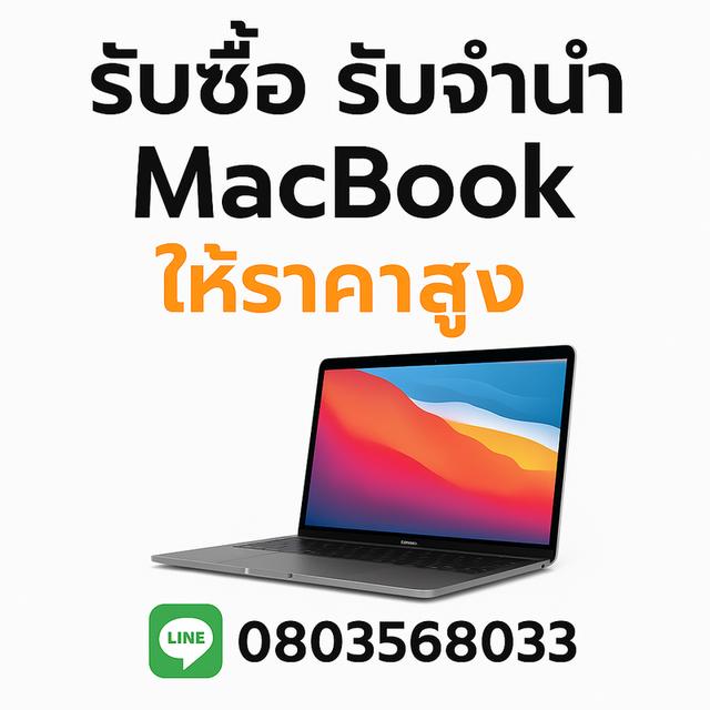 รับซื้อ จำนำ NOTEBOOK โน๊ตบุค Macbook ทุกรุ่น ราคาดี [LINE:0895014887]
