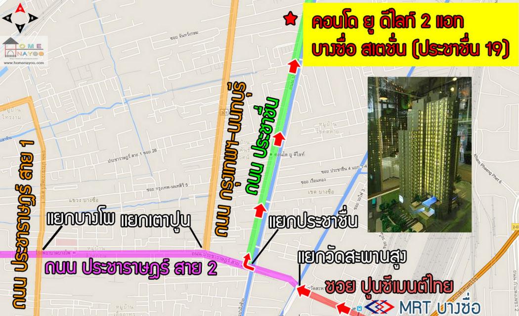 Condo U Delight 2 @ Bangsue Station แบบ 2 ห้องนอน ห้องมุม ทิศเหนือ ตกแต่งครบ 10