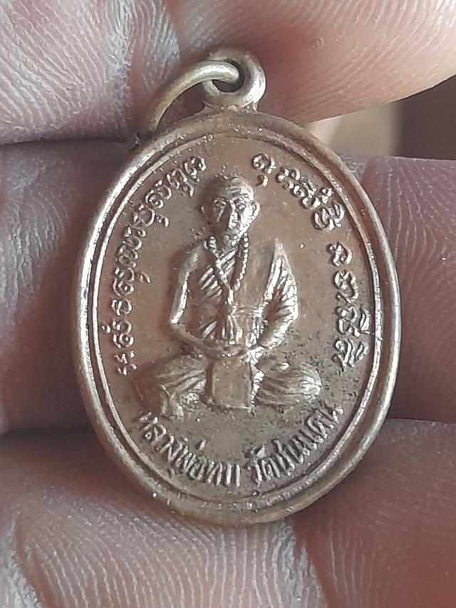 พระเหรียญ เหรียญหายาก