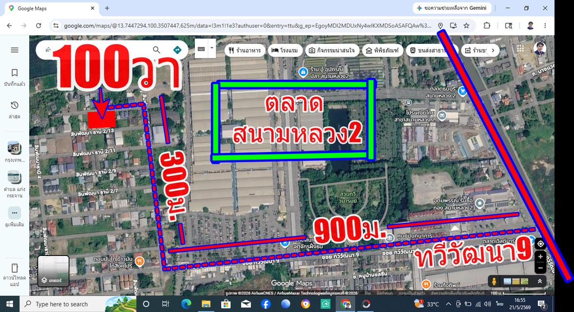 ที่ดินสินพัฒนาธานี สนามหลวง2 ทวีวัฒนา9 กระทุ่มล้ม18 หลังตลาดเวิล์ดมาร์เก็ต ที่ดิน100วา เหมาะสร้างบ้าน ใกล้ถนนพรานนก สาย4 พระเทพตัดใหม่ 20