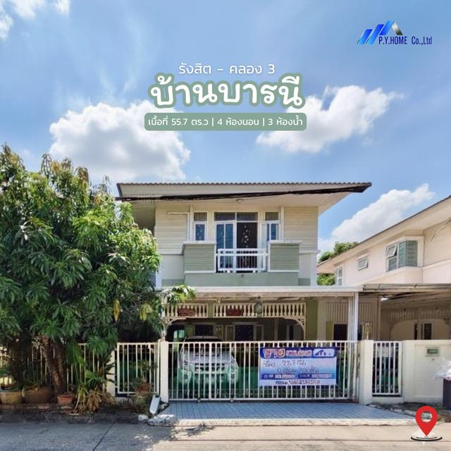  บ้านเดี่ยว หมู่บ้านบารนี  (โครงการแรกตรงข้ามบิ๊กซีคลองสาม)  1