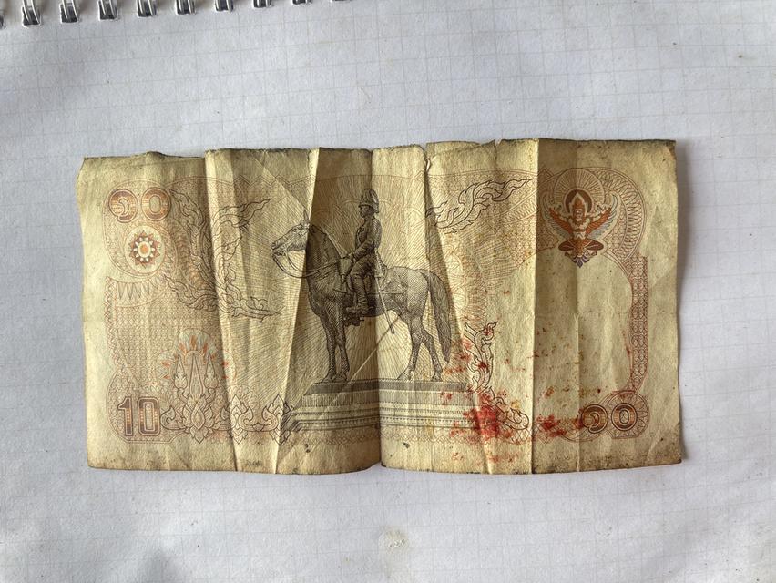 เงินแบงค์ธนบัตร10บาทเก่า รูปที่ 2