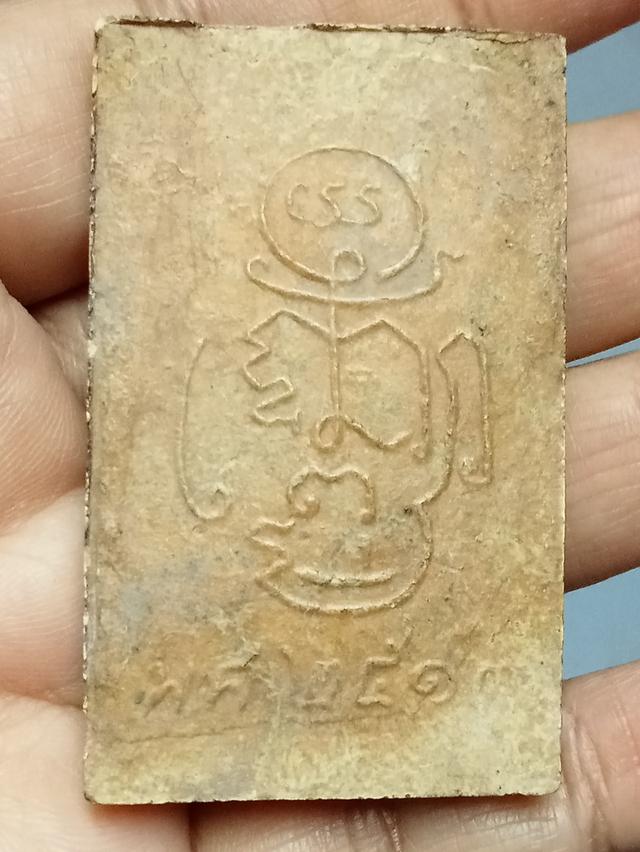 พระปรกโพธิ์ 9 ใบ หลวงพ่อกวย 2