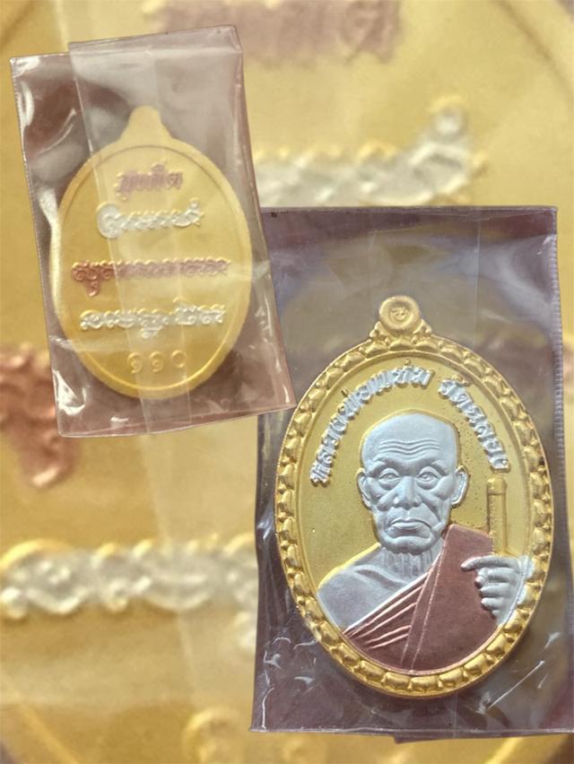 เหรียญหลวงพ่อแช่มรุ่นครบรอบ110ปีเนื้อสามกษัตริย์ พระแท้ซองเดิม