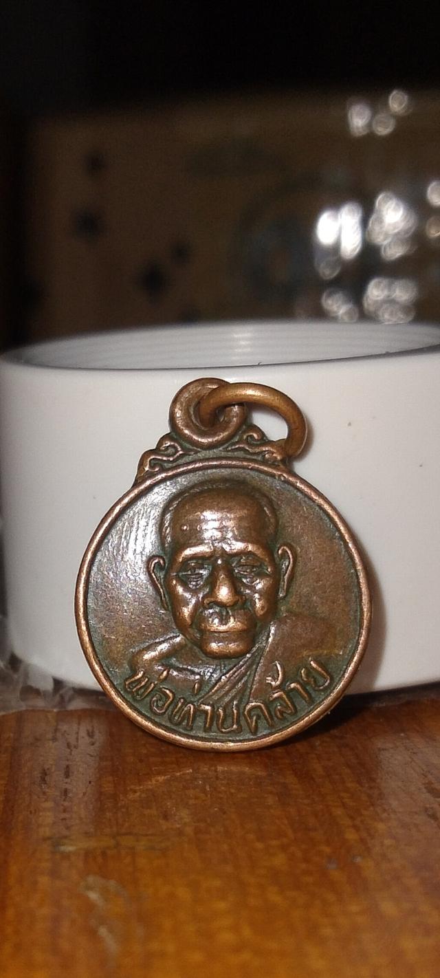 พระเครื่องวัตถุมงคล เกจิสายใต้