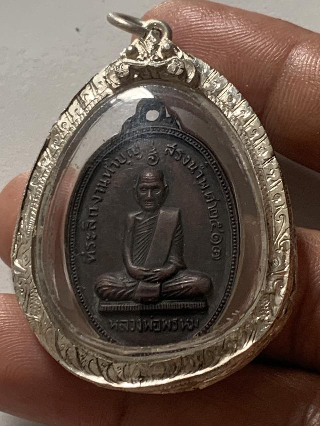 หลวงพ่อพรม วัดช่องแค