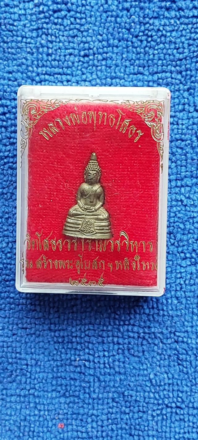 รูปหล่อหลวงพ่อโสธรปี2535 รูปที่ 5