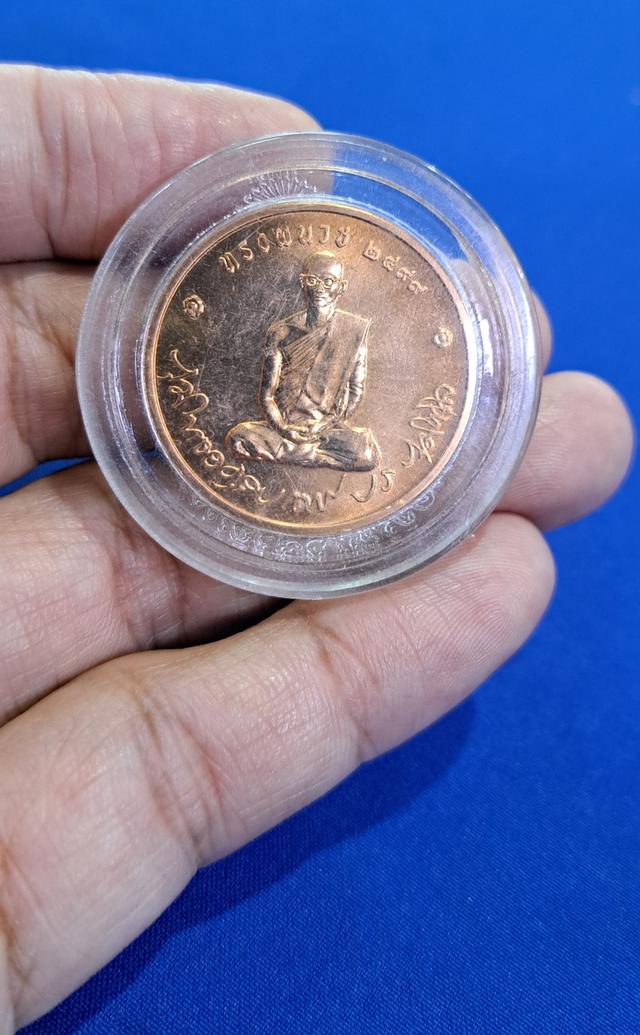 เหรียญทรงผนวช วัดบวร พิธีพุทธาภิเษกใหญ่  ปี2550 
