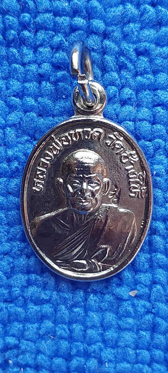 เหรียญเม็ดแตงหลวงปู่ทวดปี2539