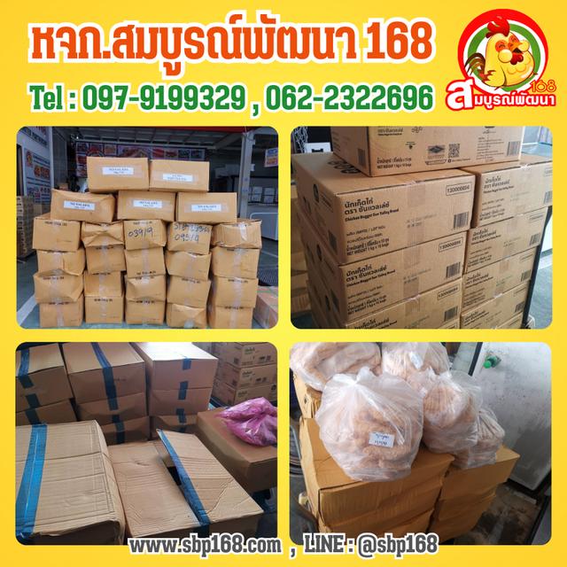 อาหารแช่แข็งสมุทรปราการ อาหารแช่แข็งราคาส่ง 6
