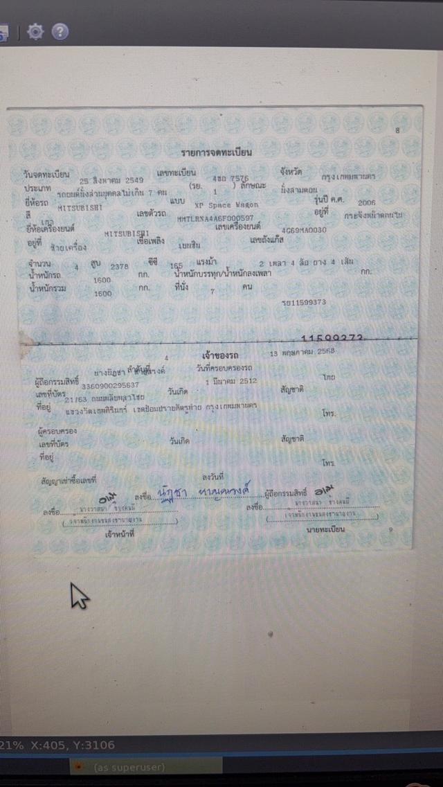 ขายรถ MITSUBISHI XP Space wagon ปี 2006 สภาพดี สภาพสวยจ้า 12