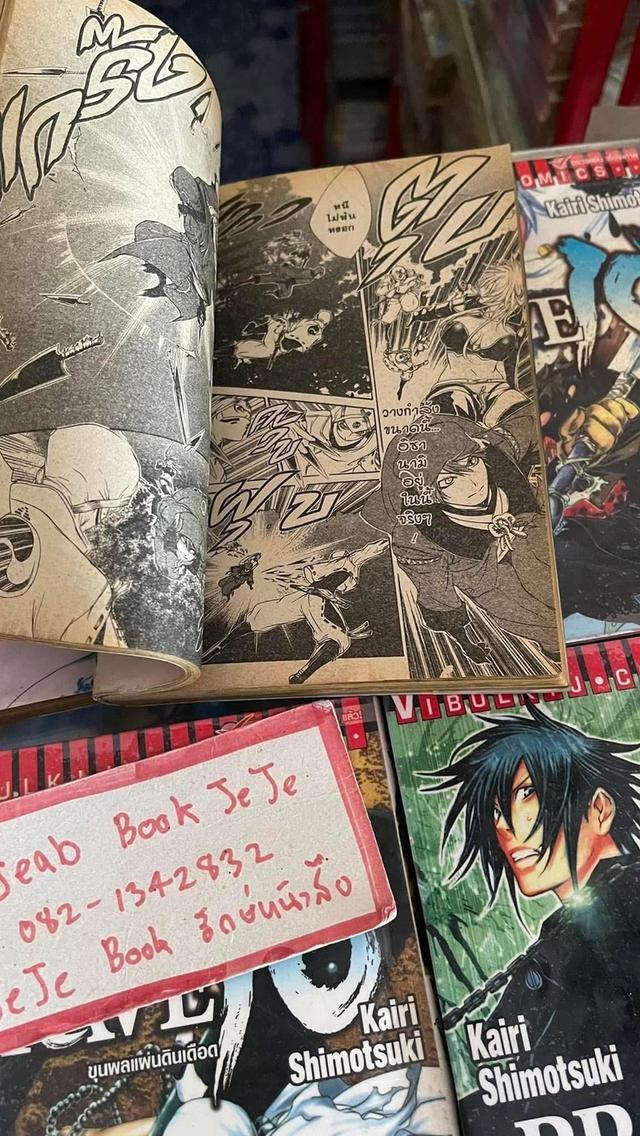 หนังสือการ์ตูน BRAVE ขุนพลแผ่นดินเดือด 1-8 จบ