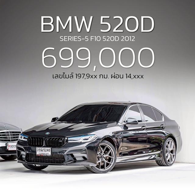 รหัสรถ NP5246 BMW 520d 2012