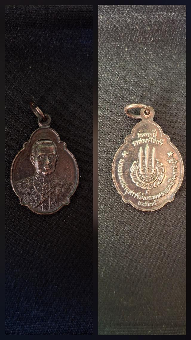 เหรียญระลึก 200 ปีราชวงศ์จักรี ปี พ.ศ.๒๕๒๕ 3