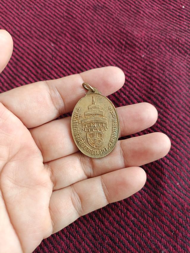 เหรียญสมเด็จพระสังฆราช องค์ที่ ๑๘