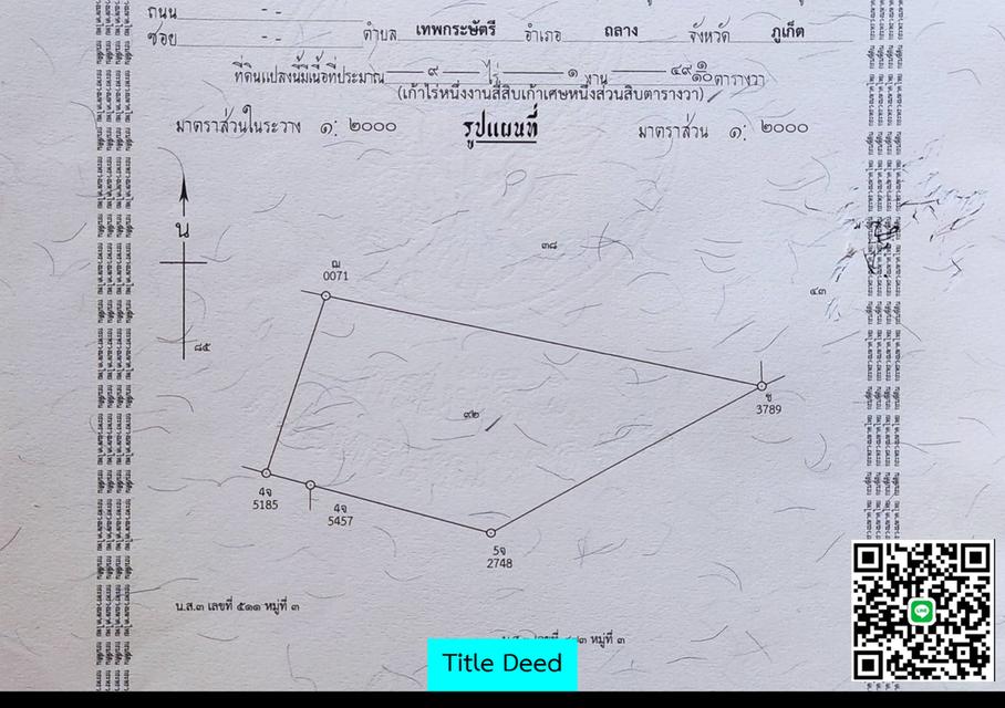 Land for Sale in Phuket – Ideal for Investment! Only 15 Minutes from Phuket International Airport! 6
