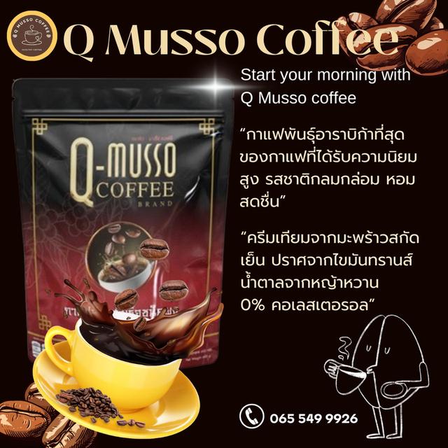 Q Musso Coffee กาแฟสมุนไพร ชงดื่ม ลดอาการปวดเมื่อย 3