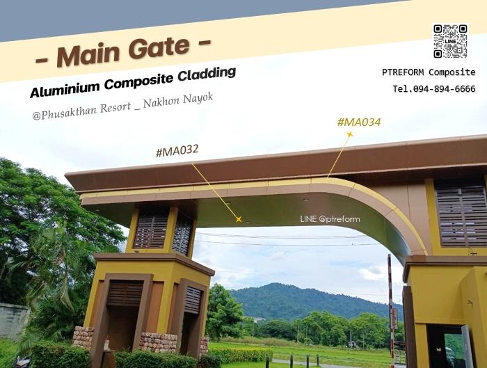 อาคารเดิมเก่า ไม่ต้องทุบ แค่ปรับเปลี่ยนหน้าอาคาร-หน้าร้าน ด้วย “แผ่นอลูมิเนียมคอมโพสิต” 2