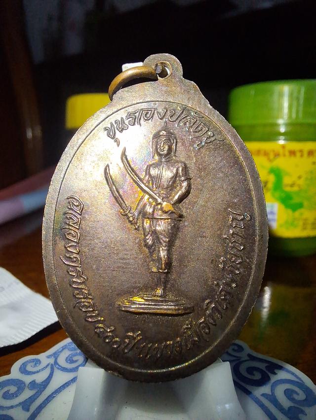 เหรียญหลวงพ่อโต วัดสี่ร้อย จ.อ่างทอง 15