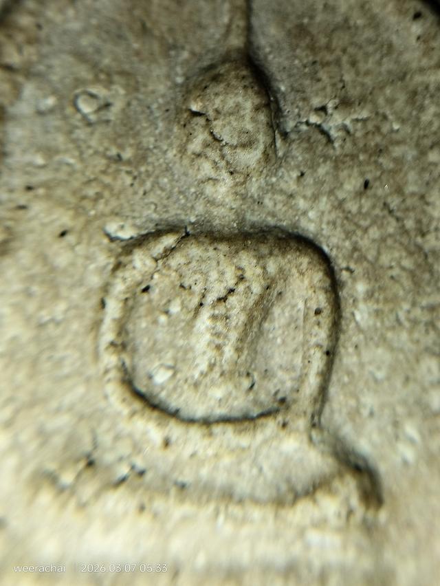 พระสมเด็จวัดระฆังพิมพ์ใหญ่แท้