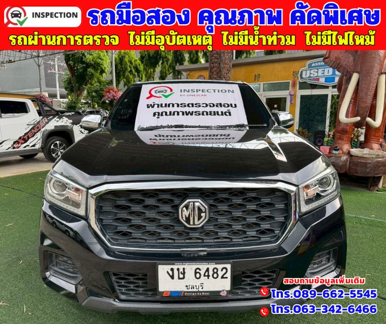 ✴️ ปี2020 MG Extender 2.0 Double Cab Grand D ✴️ เกียร์ ออโต้ ✴️ไมล์แท้ 56,xxx กม. 1