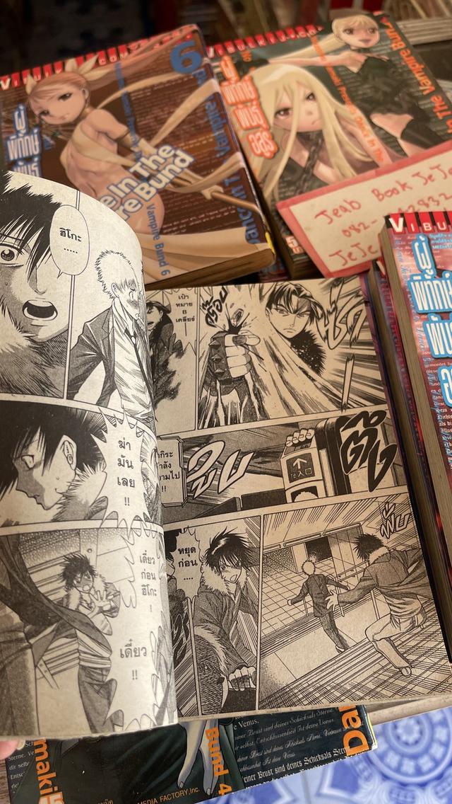 หนังสือการ์ตูน ผู้พิทักษ์ พันธุ์อสูร 1-11 (เล่มปัจจุบัน) 4