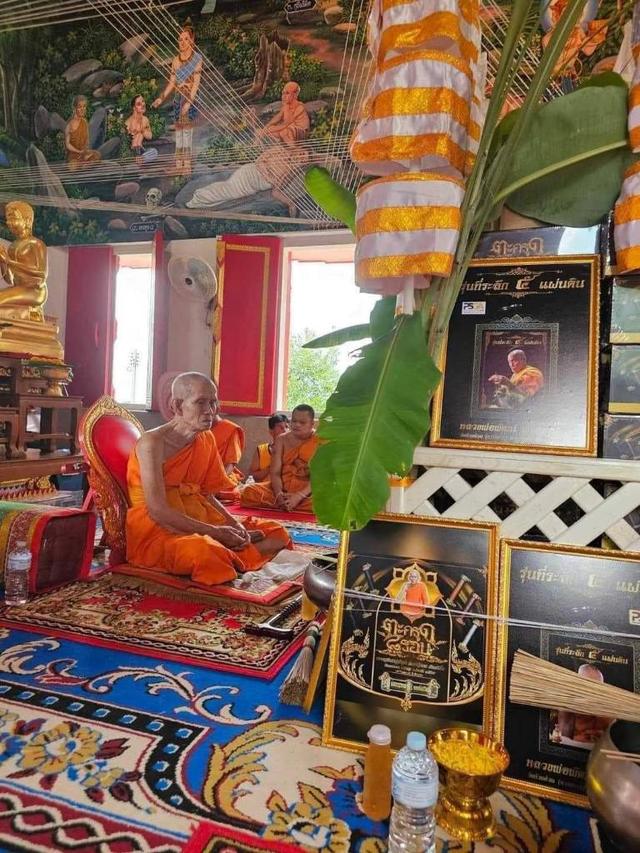 ตะกรุด 8 รอบพระครูพิเศษสุตคุณ (หลวงปู่นวล อัคคธัมโม)วัดหนองจอก อ.ทับคล้อ จ.พิจิตร📌 จัดสร้างปี พ.ศ. 2566 รูปที่ 8