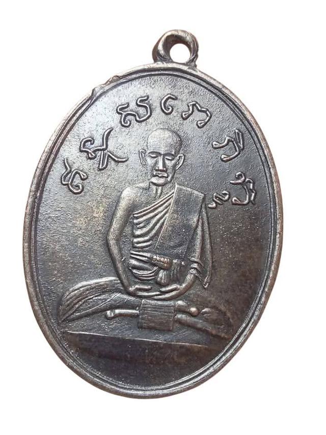 หลวปุ่ไข่ วัดเชิงเลน ปี 2515 นวะ