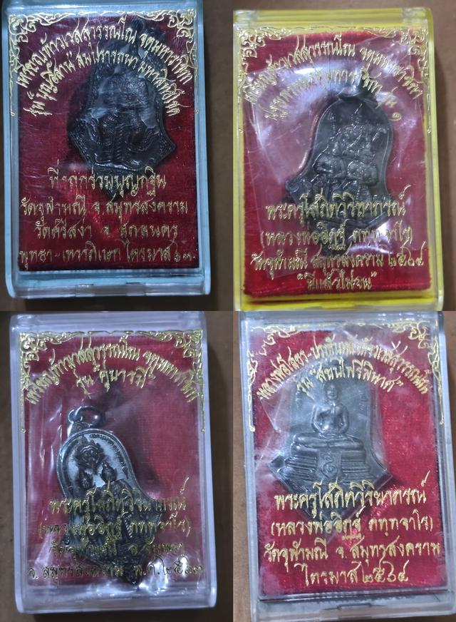 4 เหรียญ  1. เหรียญหลวงพ่อโสธร หลังพิมพ์จำปีท้าวเวสสุวรรณโณ "รุ่นสยบไพรีพินาศ" ปี พ.ศ. 25642. เหรียญจำปีท้าวเวสสุวรรณโณ "รุ่นคู่บารมี" ปี พ.ศ. 2563