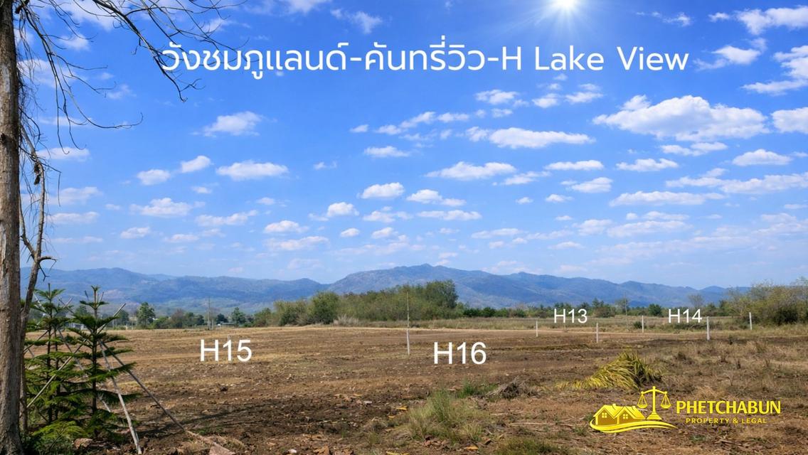 ที่ดินเงินผ่อน ต.วังชมภู อ.เมือง จ.เพชรบูรณ์ 12