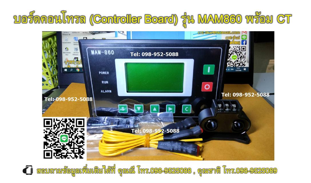 รูป บอร์ดคอนโทรล (Controller Board) รุ่น MAM-860 MAM-870 MAM-880 MAM-890 สำหรับปั๊มลมสกรู 098-9525088 4
