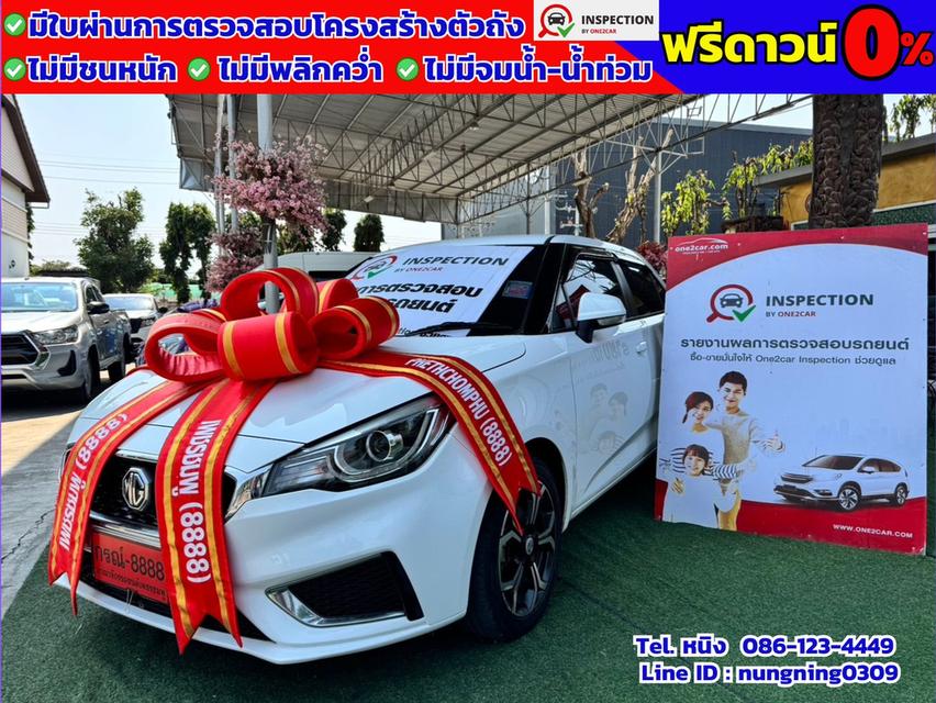 MG3 1.5 X ปี 2022 พร้อมหลังคา Sunroof #ไมล์แท้ 3x,xxx กม. #ผ่อนถูก