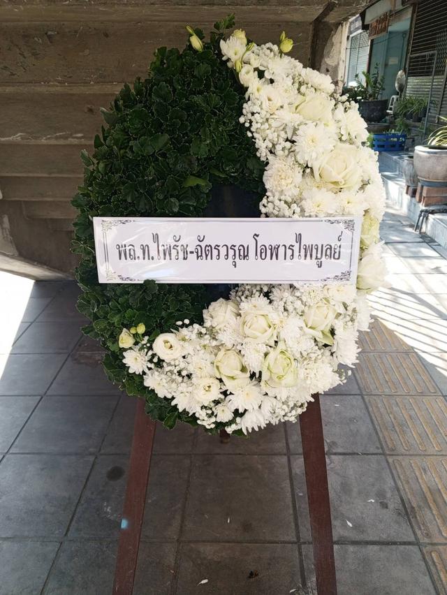 พวงหรีดกระดานสวยๆ ไว้อาลัยผู้ว่ยชนม์ครั้งสุดท้ายอย่างสมเกียรติ ส่งวัดบึงทองหลาง,วัดบางเตย วัดพิชัย วัดสาครสุ่นรังประชาสรรค์