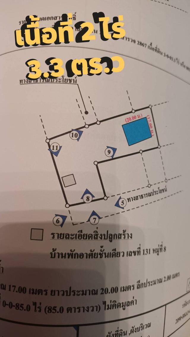 ยังขายอยู่นะครับบ้านสวนพร้อมที่ดิน จ.หนองคายครับ อยู่ในเขต บ้านหนองสองห้อง อ.เมือง หมู่ 8 เนื้อที่ 2 ไร่ 3.3 ตร.ว ติดทางสาธารณะ 2 ด้านเลย 5