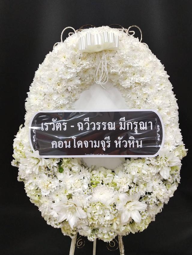 พวงหรีดกระดาน ไว้อาลัยผู้วายขนม์เป็นครั้งสุดท้าย ส่งวัดลาดพร้าว รูปที่ 15