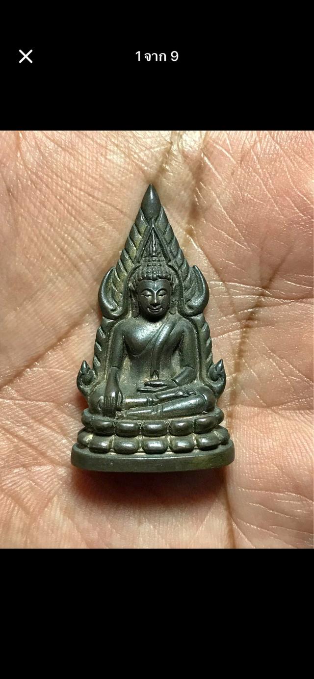 พระพุทธชินราช เนื้อนวะโลหะ