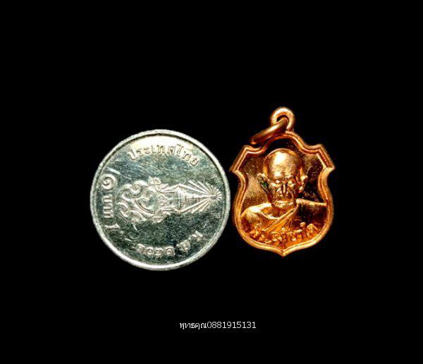 รูป เหรียญอาร์มเล็กหลวงปู่ผิว อภิชาโต วัดประดู่ทรงธรรม อยุธยา ปี2558 2