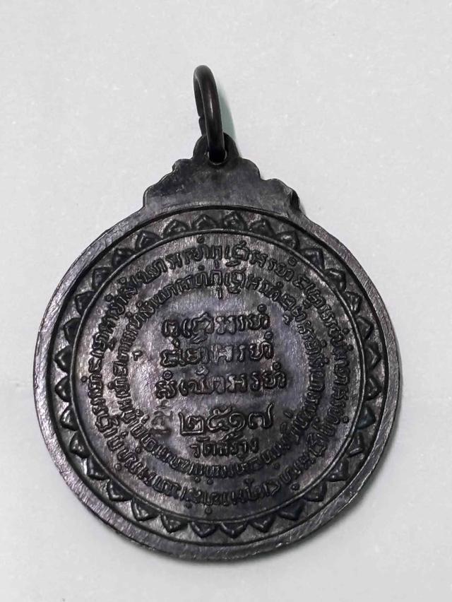 หลวงปู่แหวน (เหรียญประการณ์เขาค้อ)